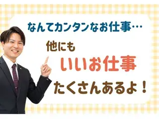ボタン操作の軽作業