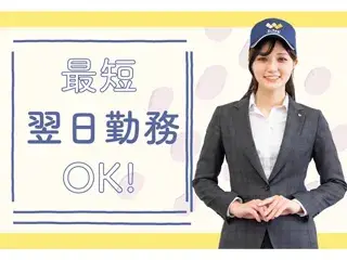 アルミサッシの製造、機械オペレーター