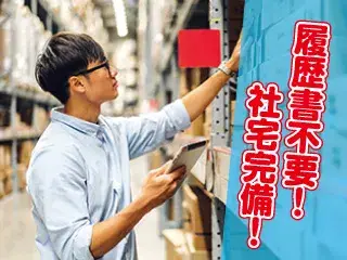 仕分け・チェック