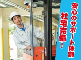 自動車製品のフォークリフト