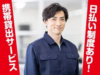 自動車製品の加工・組付け・検査