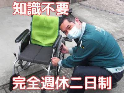 福祉用具のアドバイザー