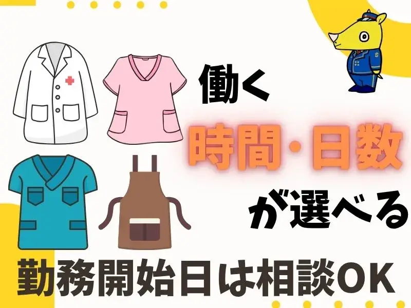 マット・モップ等のルート配送ドライバー