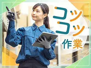 製品のピッキング