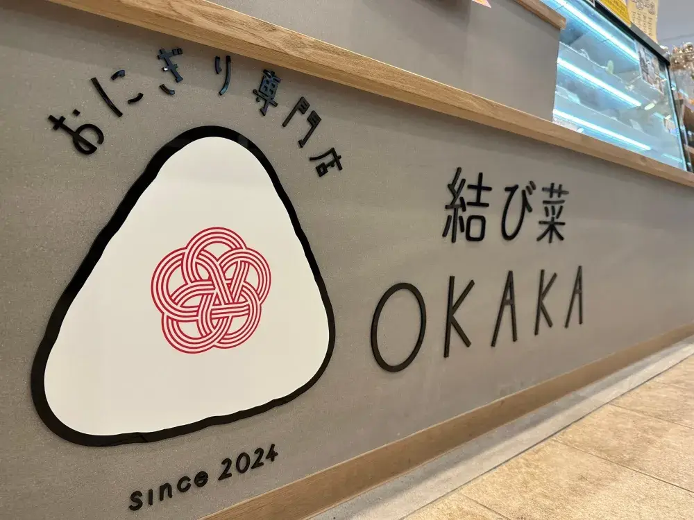 おにぎり屋さんスタッフ