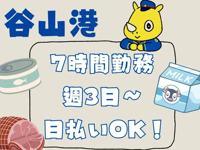 日給8,700円/日払いOK　食品仕分け
