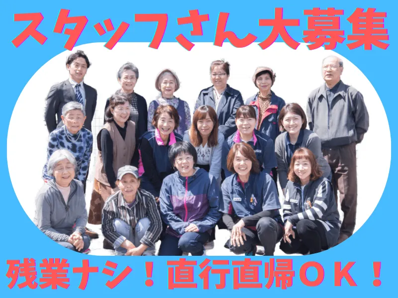 毎週木曜・2時間だけ　主婦活躍中　事務所清掃