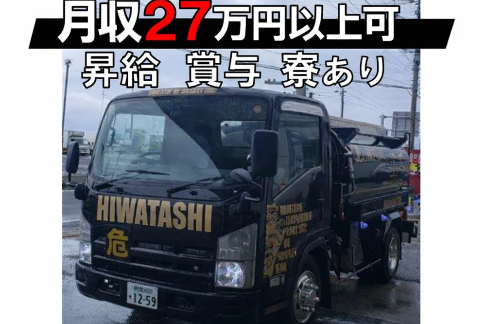 ローリーでの配送・給油