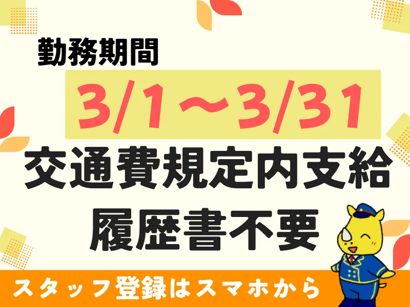 短期(検品・仕分け)日払い可 時給1100円 顔バレなし 軽作業