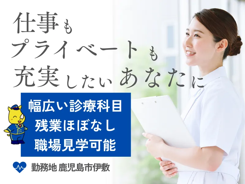 入院及び外来患者様の看護業務
