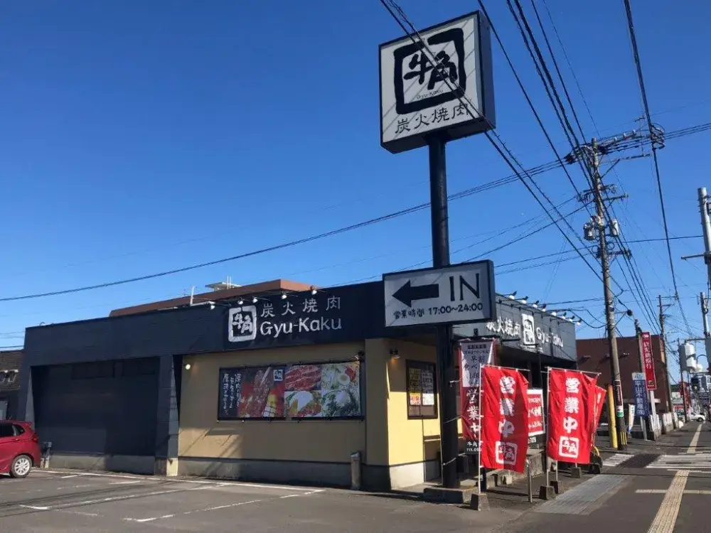 焼肉店のキッチンスタッフ