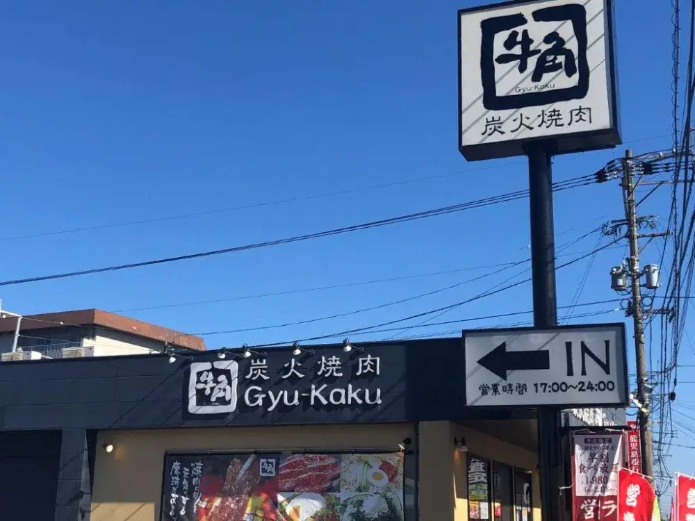 焼肉店スタッフ