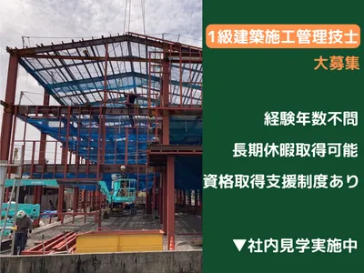 1級建築施工管理技士
