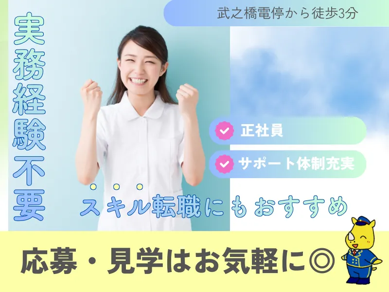 病棟の看護師もしくは准看護師(昇給賞与あり/手当充実/転勤なし)