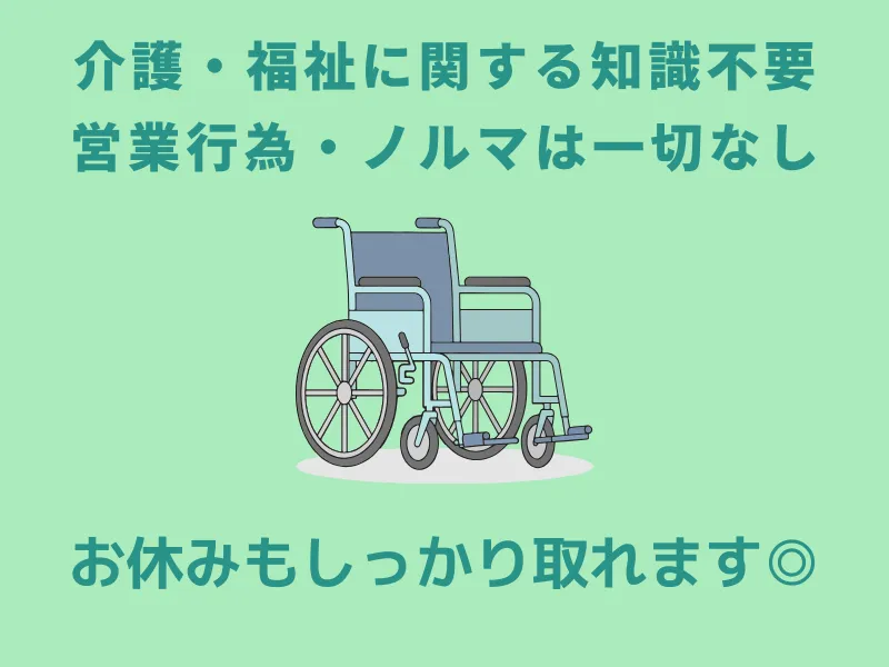 顧客サービススタッフ