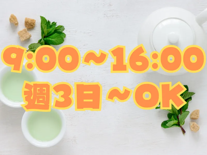 茶器のセッティングや洗浄など