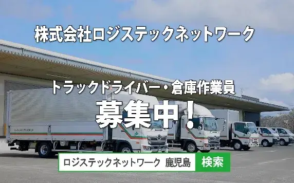 2t・4tトラックドライバー