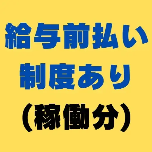 食品工場での軽作業