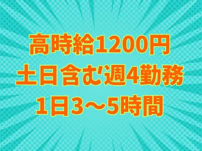 客室清掃スタッフ