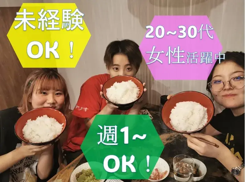 ホールスタッフ