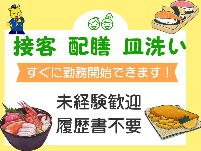 即日勤務可能 食堂スタッフ(日払い可/通勤手当規定内支給)