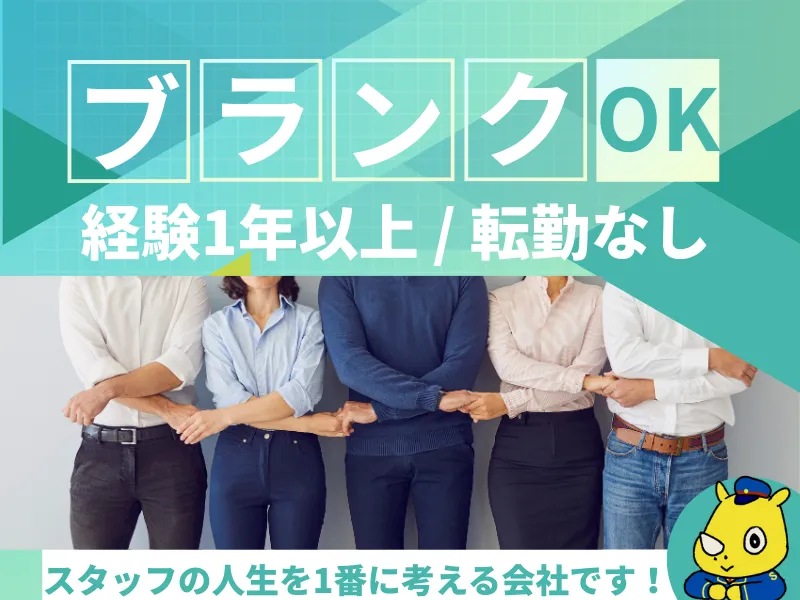 オフィス用品営業・アフターフォロー(土日完全週休2日 待遇充実)