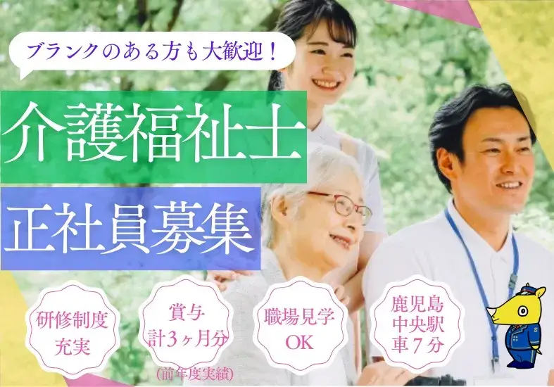 介護福祉士(通所リハ業務)