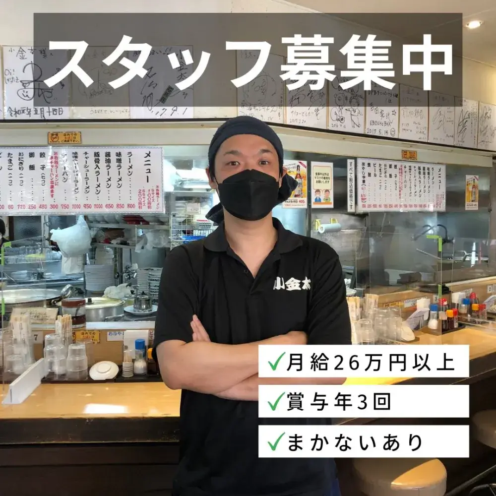 ラーメン屋店員