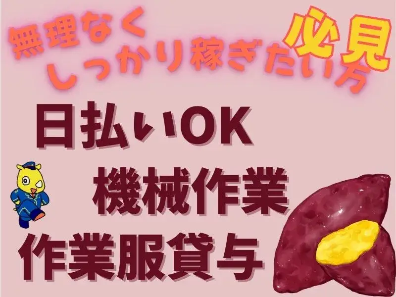 野菜の加工