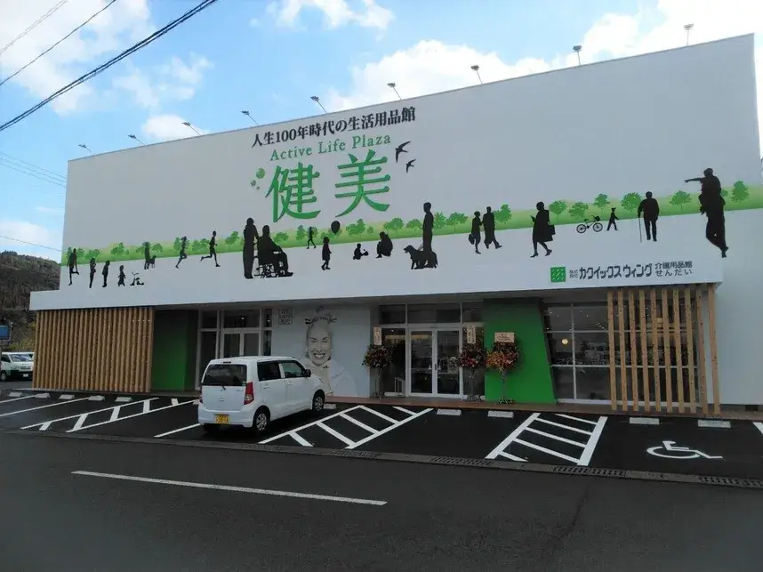 福祉用具店での事務及び接客販売