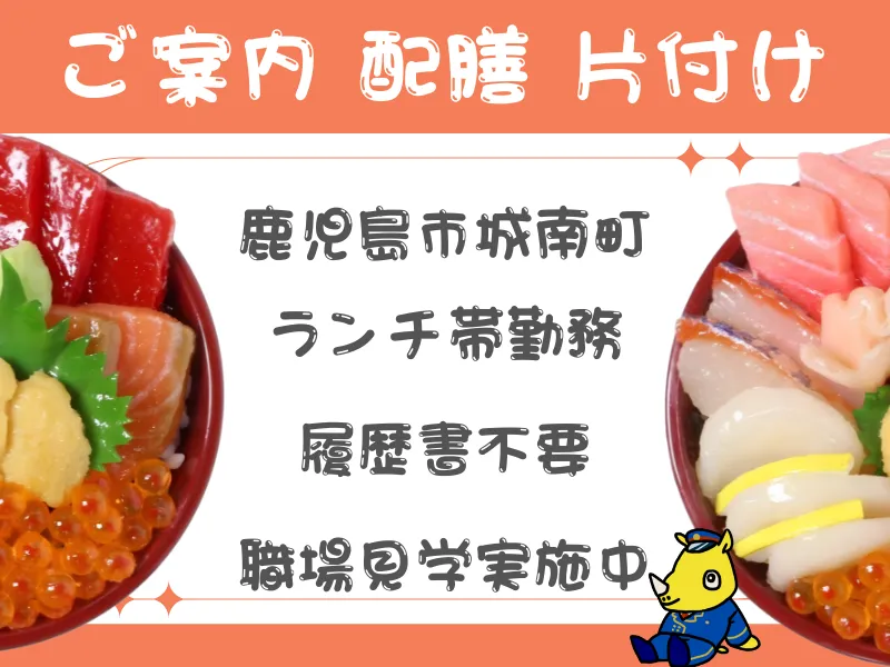 日払い可 食堂のホール業務(通勤手当規定内支給/即日勤務可能)