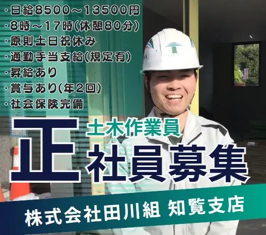 土木作業員
