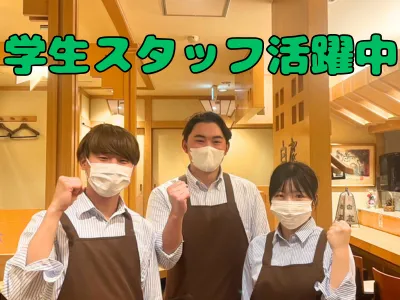 ホールスタッフ