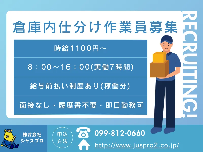 倉庫内仕分け作業