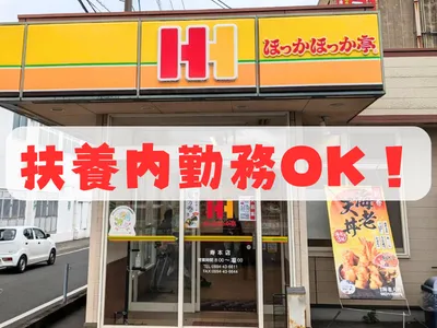 お弁当製造販売