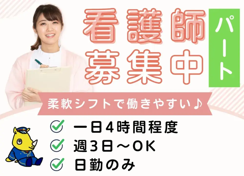 病棟看護師
