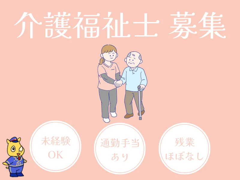 デイケアの介護福祉士