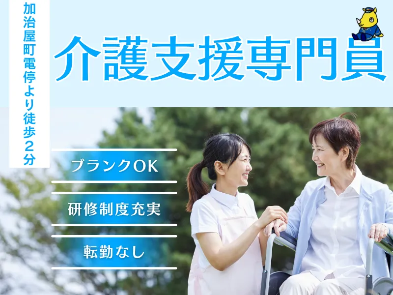 介護支援専門員