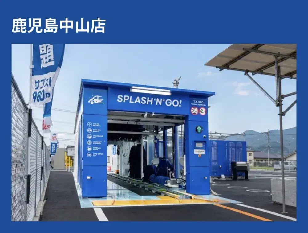 洗車場運営スタッフ(車の拭き上げなし)