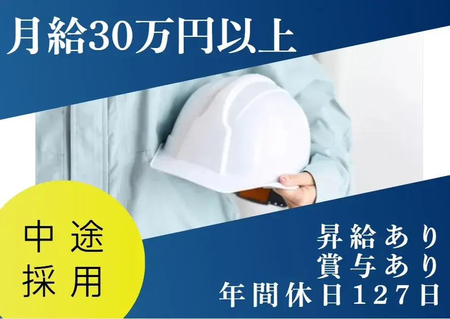 配管作業員