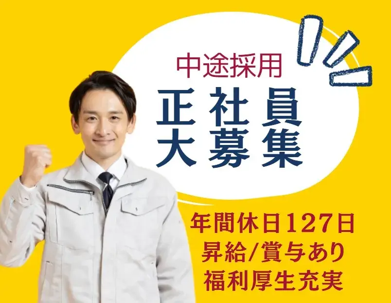 ガス配管作業員