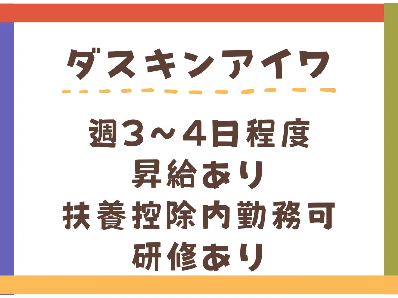 事務作業および清掃