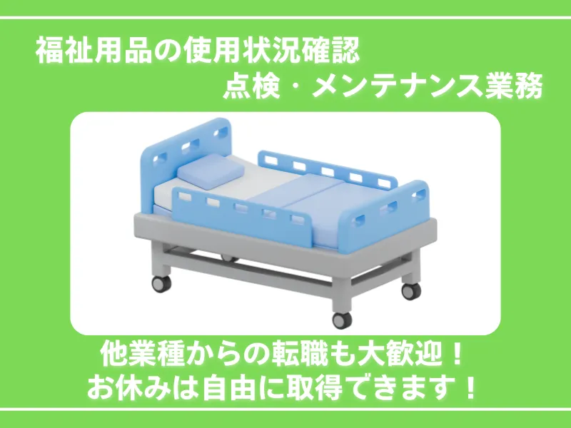 顧客サービス