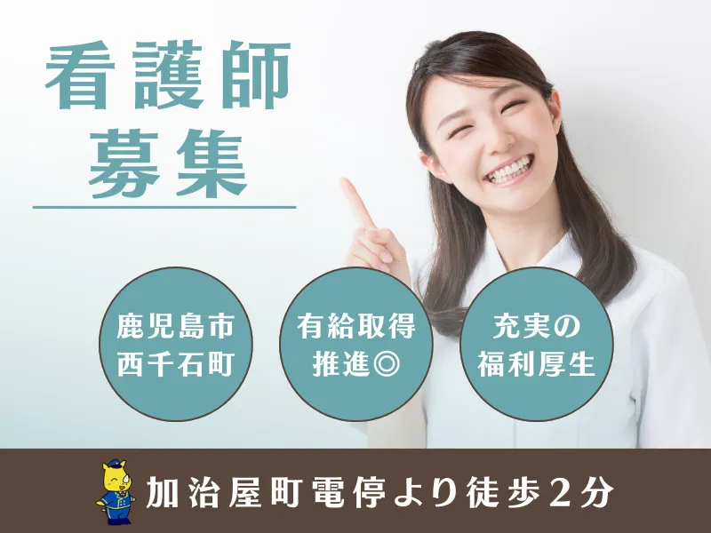 外来の日勤看護師