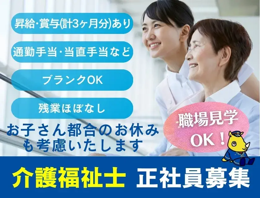 介護福祉士