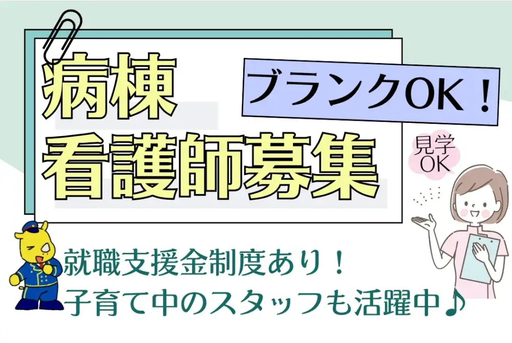 病棟での看護師業務
