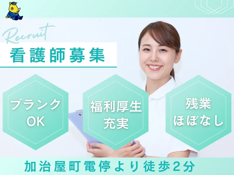 病棟の常勤看護師