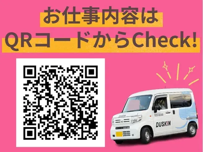 マット・モップの交換・回収