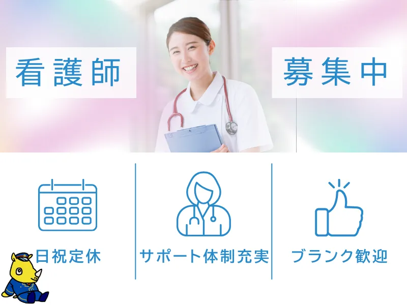 看護師