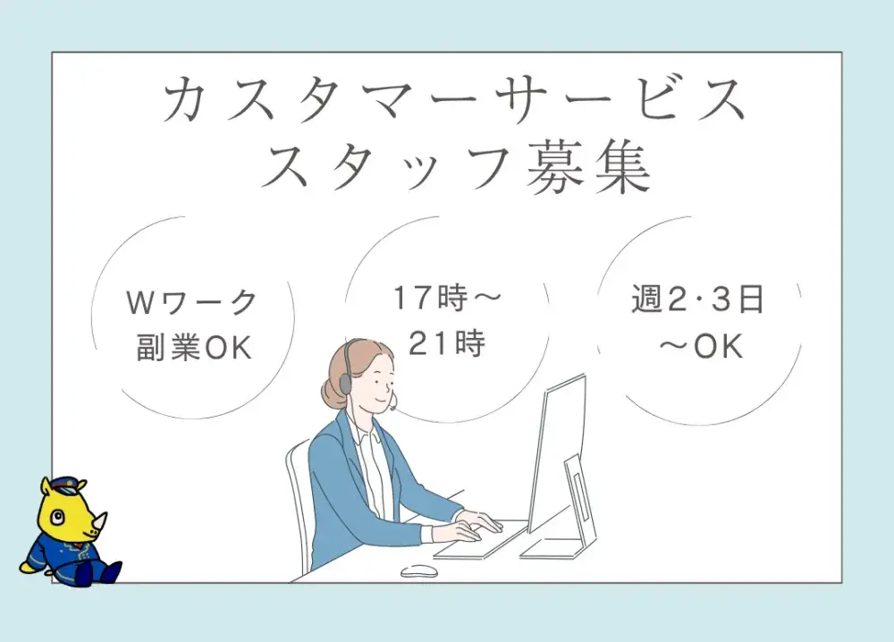 電話でのお客様対応やパソコン入力
